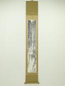 清水比庵筆　馬に人物図　太巻　肉筆紙本掛軸（保護箱）